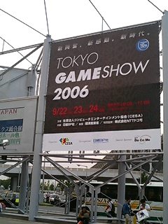 �摜�����Q�[���V���E2006�ʐ^