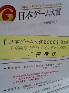 �摜�����Q�[���V���E2006�ʐ^