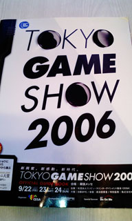 �摜�����Q�[���V���E2006�ʐ^