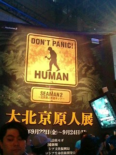 画像東京ゲームショウ2006写真